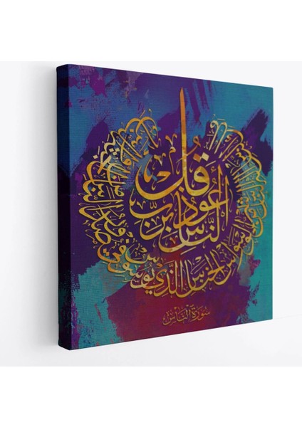 - Nas Suresi Yazılı Dekoratif Kanvas TABLO-3340 fiyatları
