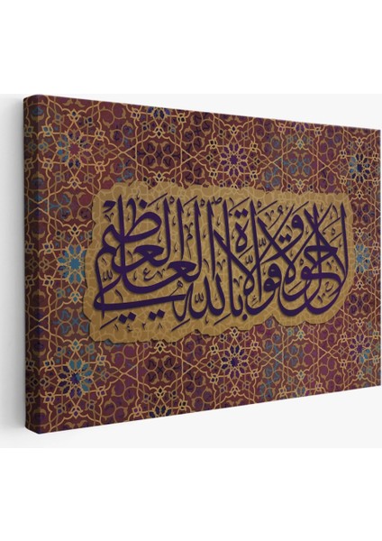 - Allahın Herseye Gücü Yeter Yazılı Dekoratif Kanvas TABLO-3353