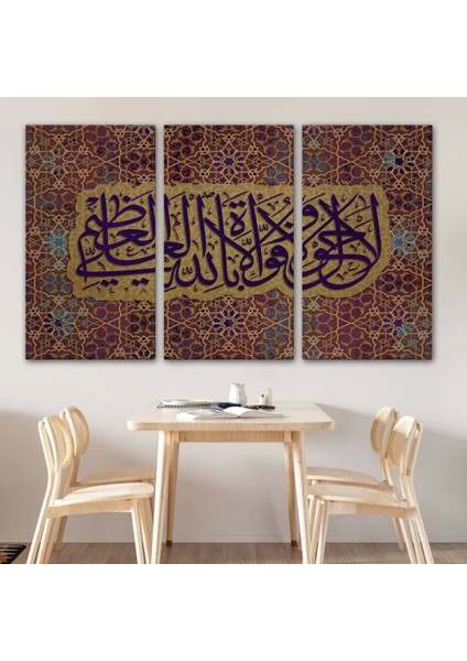 - Allahın Herseye Gücü Yeter Yazılı Dekoratif Kanvas TABLO-3353