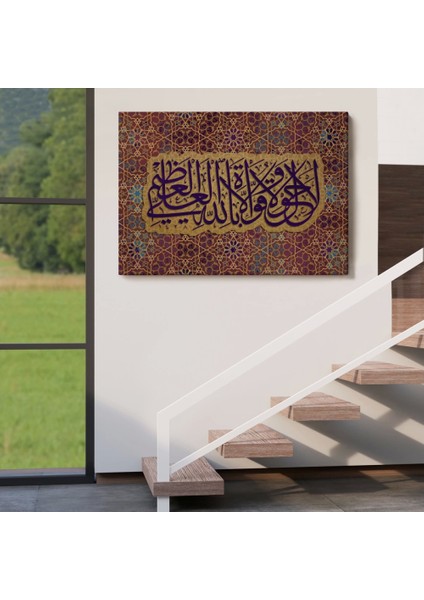 - Allahın Herseye Gücü Yeter Yazılı Dekoratif Kanvas TABLO-3353