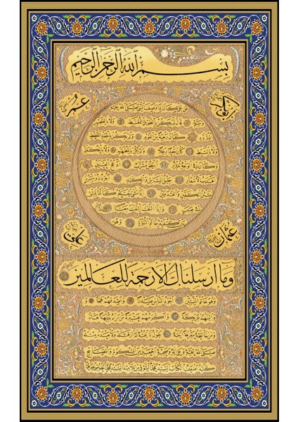Hilye-I Şerif Tablo - Poster Dini (Model- 12) 25 cm x 40 cm 11