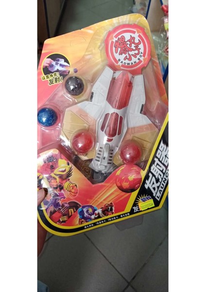 Bakugan Nostalji Oyuncak Sinek Atan Uzay Silahı