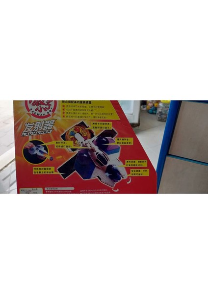 Bakugan Nostalji Oyuncak Sinek Atan Uzay Silahı