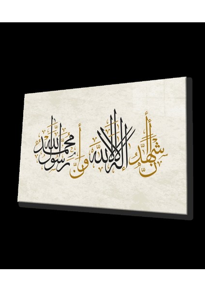 - Islami Sure Kuran Ayeti Dini Islami Cam Tablo