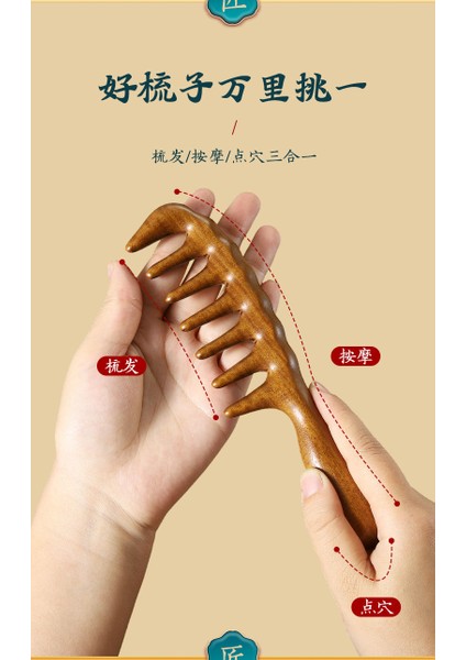 Sandal Ağacı Büyük Dişli Tarak (Yurt Dışından)