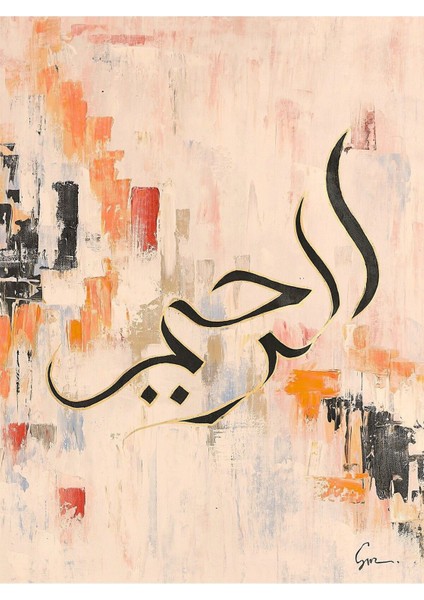 Islami Hat El Yapımı Yağlı Boya Tablo 74X95CM fiyatları