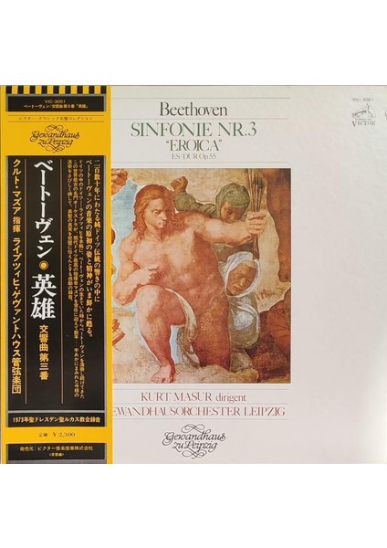 Beethoven - Sinfonie Nr. 3 ’eroica ’ Es-Dur Op. 55 - 1976 Japonya Basım Lp Plak Albüm Obi’li 2. El