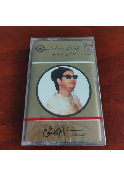 Om Kalsoum - Ümmü Gülsüm – Essal Rohak - Lübnan Basım Kaset
