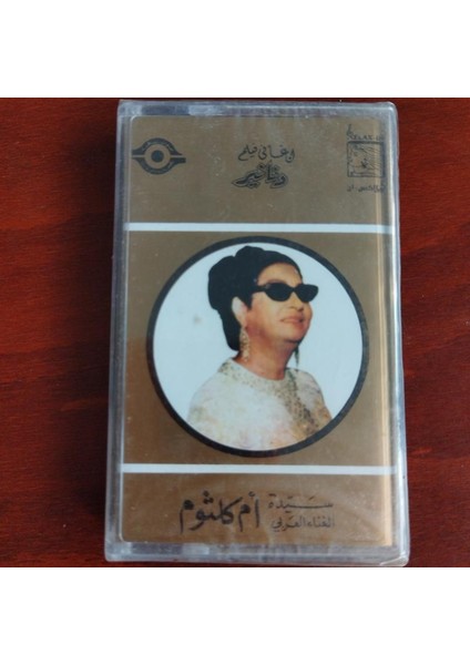 Om Kalsoum - Ümmü Gülsüm – Dananer – Soundtrack - Lübnan Basım Kaset
