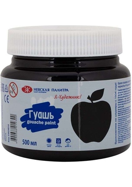 Guaj Boya 500 Ml. Black