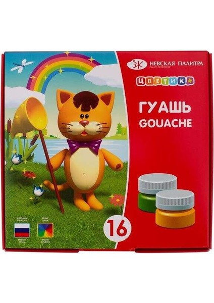 Floret Guaj Boya Seti 16 Renk x 15 Ml.