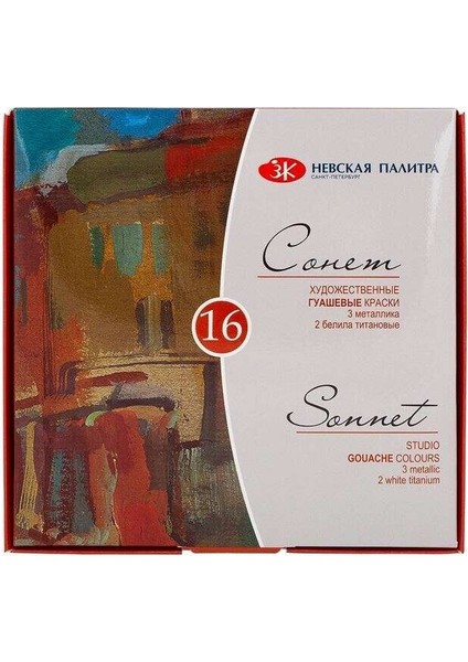 Sonnet Guaj Boya Seti 16 Renk x 20 Ml. modelleri