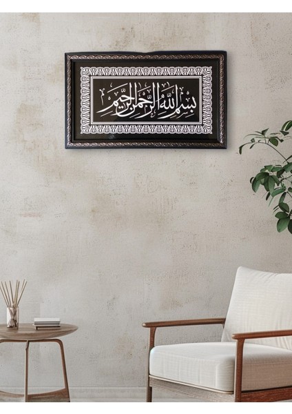 Kapı Üstü Besmele,ayetli Tablo,tablo,çerçeveli Tablo, 53 x 22 cm Tablo ,B00010