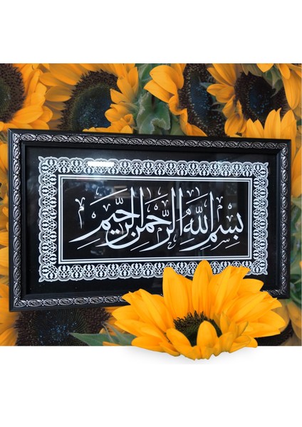 Kapı Üstü Besmele,ayetli Tablo,tablo,çerçeveli Tablo, 53 x 22 cm Tablo ,B00010
