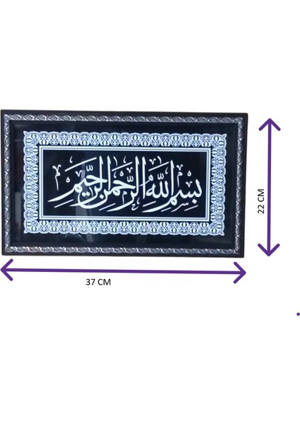 Kapı Üstü Besmele,ayetli Tablo,tablo,çerçeveli Tablo, 53 x 22 cm Tablo ,B00010