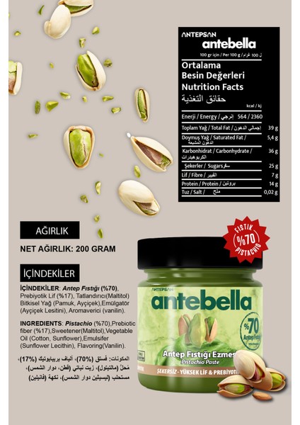 Antep Fıstık Ezmesi(Şekersiz) 200 g - Antep Fıstığı Ezmesi