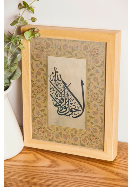 La Havle ve La Kuvvete Illa Billahil Aliyyil Azim Islami Tablo Çerçeveli Tablo Dini Tablo