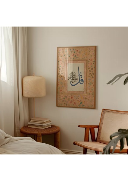 Kulhuvallahu Ehad O, Allah'tır, Bir Tektir Ihlas Suresi Islami Tablo Çerçeveli Tablo Dini Tablo