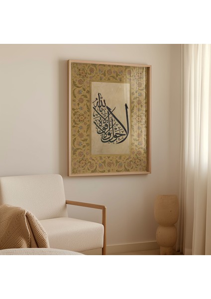 Maşallah Çerçeveli Tablo Islami Duvar Tablosu Dini Tablo