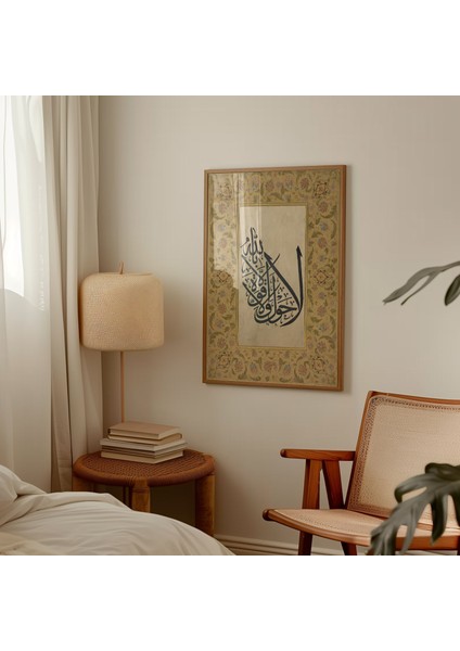Maşallah Çerçeveli Tablo Islami Duvar Tablosu Dini Tablo