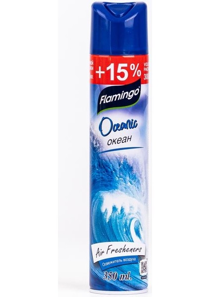 Aerosol Oda Kokusu 350 ml Okyanus