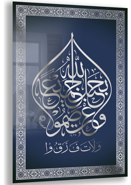 Islami Cam Tablo - Hat Sanatı - Dini Motif 03-024