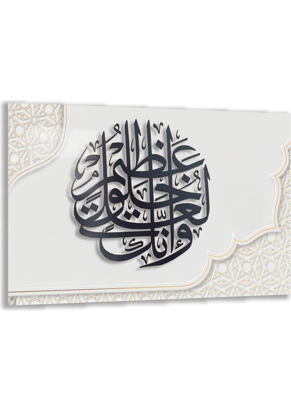 Islami Cam Tablo - Hat Sanatı - Dini Motif 08-038