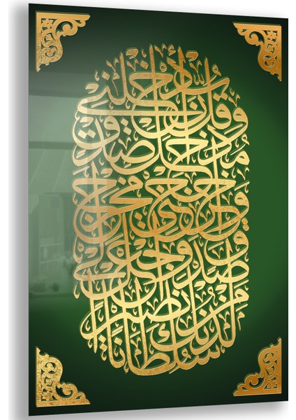 Islami Cam Tablo - Hat Sanatı - Dini Motif 02-006