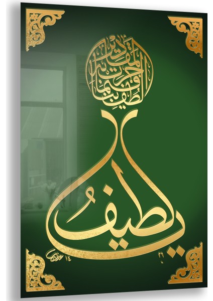 Islami Cam Tablo - Hat Sanatı - Dini Motif 02-024