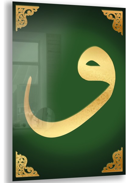 Islami Cam Tablo - Hat Sanatı - Dini Motif 02-025