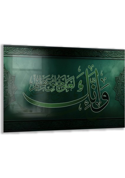 Islami Cam Tablo - Hat Sanatı - Dini Motif 04-022