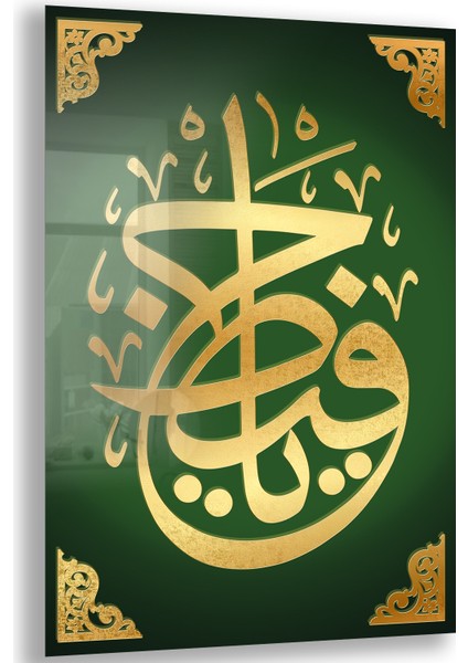 Islami Cam Tablo - Hat Sanatı - Dini Motif 02-018