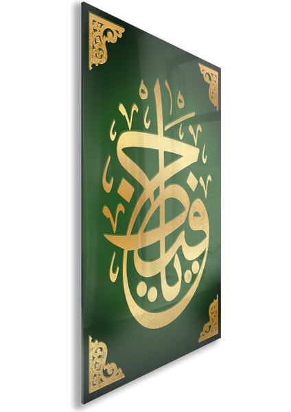 Islami Cam Tablo - Hat Sanatı - Dini Motif 02-018