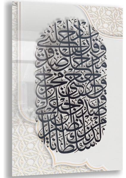 Islami Cam Tablo - Hat Sanatı - Dini Motif 08-007