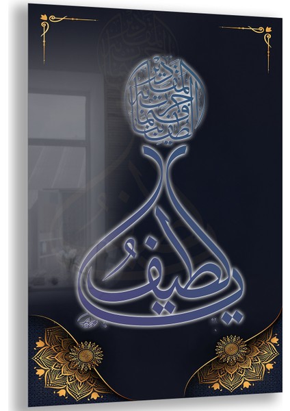 Islami Cam Tablo - Hat Sanatı - Dini Motif 05-025