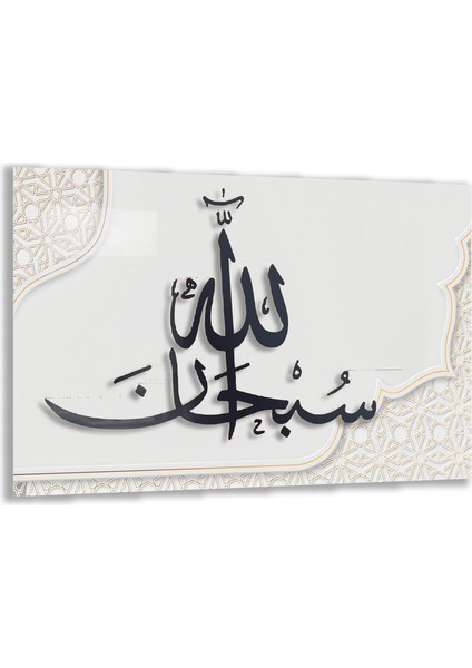 Islami Cam Tablo - Hat Sanatı - Dini Motif 08-029