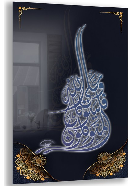 Islami Cam Tablo - Hat Sanatı - Dini Motif 05-023