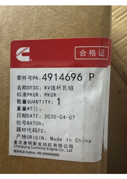 Cummıns 4914696 3650900 3047390 Con Rod Bearing