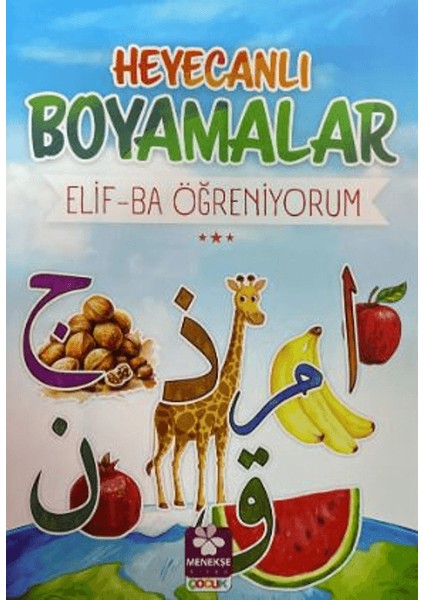 Heyecanlı Boyamalar Elif-Ba Öğreniyorum - Burak Çakmak