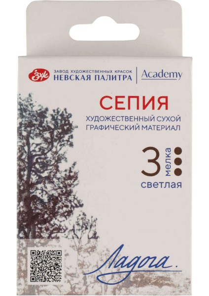 Ladoga Charcoal Füzen Seti Çizim Tebeşiri 3'lü Sepia Light