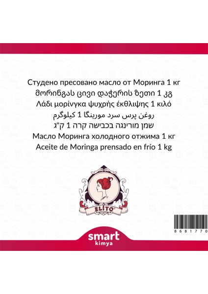 Moringa Soğuk Sıkım Yağı Moringa Oleifera 1 kg