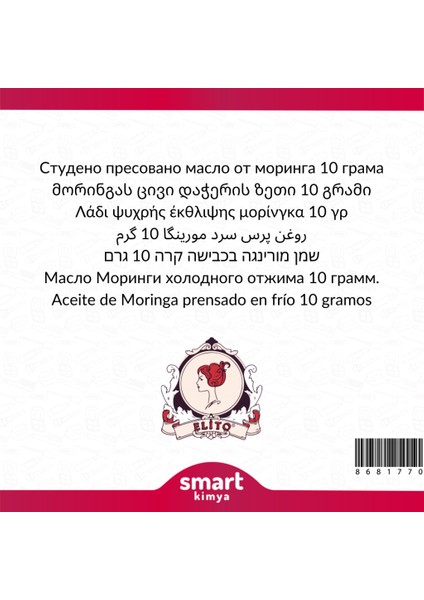 Moringa Soğuk Sıkım Yağı Moringa Oleifera 10 G