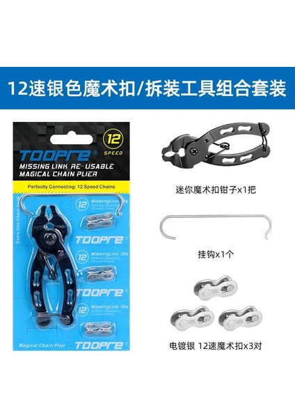 12S Gümüş Set Stili Toopre Bisiklet Sihirli Toka Pense Seti Dağ Bisikleti Zinciri Hızlı Serbest Bırakma Tokası Sökme Kurulum Onarım Aracı Anahtarı (Yurt Dışından)
