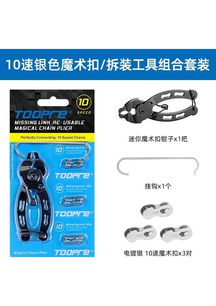 10S Gümüş Set Stili Toopre Bisiklet Sihirli Toka Pense Seti Dağ Bisikleti Zinciri Hızlı Serbest Bırakma Tokası Sökme Kurulum Onarım Aracı Anahtarı (Yurt Dışından)