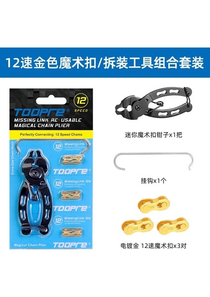 10S Gümüş Set Stili Toopre Bisiklet Sihirli Toka Pense Seti Dağ Bisikleti Zinciri Hızlı Serbest Bırakma Tokası Sökme Kurulum Onarım Aracı Anahtarı (Yurt Dışından) indirimleri