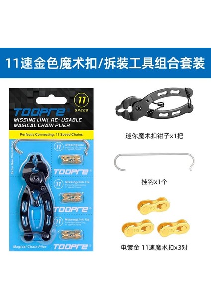 Yunjin Shop 11S Altın Set Stili Toopre Bisiklet Sihirli Toka Pense Seti Dağ Bisikleti Zinciri Hızlı Serbest Bırakma Tokası Sökme Kurulum Onarım Aracı Anahtarı (Yurt Dışından)