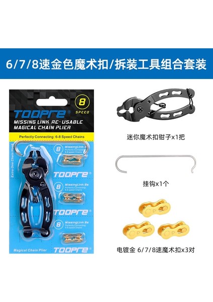 678S Altın Set Stili Toopre Bisiklet Sihirli Toka Pense Seti Dağ Bisikleti Zinciri Hızlı Serbest Bırakma Tokası Sökme Kurulum Onarım Aracı Anahtarı (Yurt Dışından)