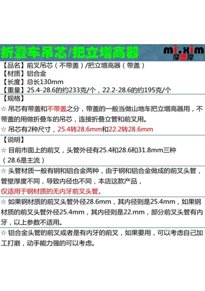 Yunjin Shop 25 4mm Tarzı Mtb Dağ Bisikleti Çatal Kök Ön Cihaz Yüksekliğinde Dikey Artırır Katlanır Bisiklet Yükseltici Asılı Çekirdek (Yurt Dışından) modelleri