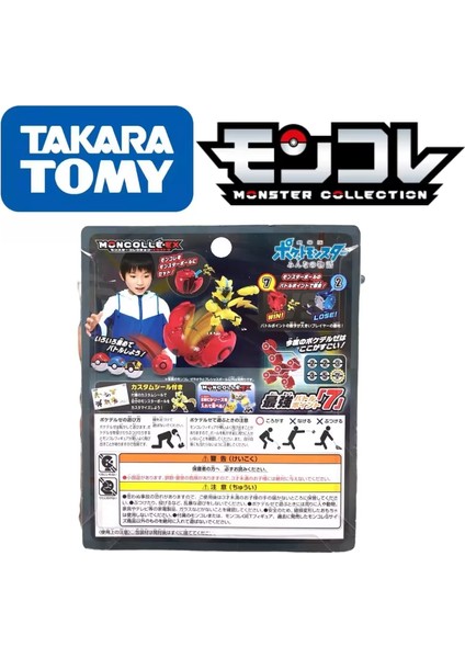 Takara Tomy Pokemon Kyogre Zeraora Charizard Pikachu Monster Ball/koleksiyonluk Aksiyon Figürü Model Oyuncaklar Ince Detaylar Yeni Yıl Hediyeleri (Yurt Dışından)