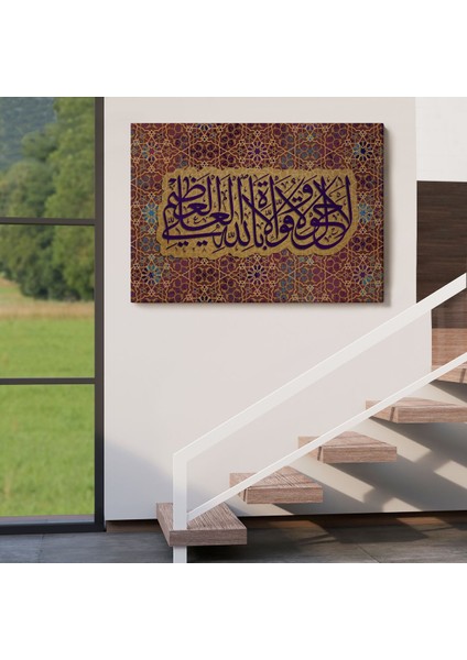 Allahın Herseye Gücü Yeter Yazılı Dekoratif Kanvas TABLO-3353